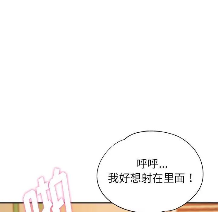 [Manhwa] Stepmother's sisters Incest, mature woman, big breasts#[103P]-63