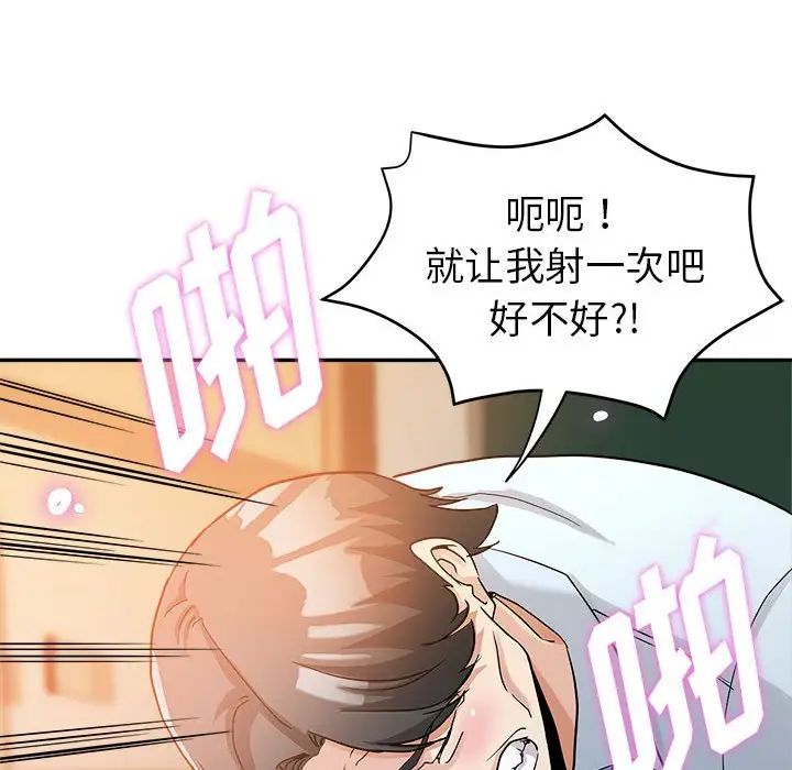 [Manhwa] Stepmother's sisters Incest, mature woman, big breasts#[103P]-66