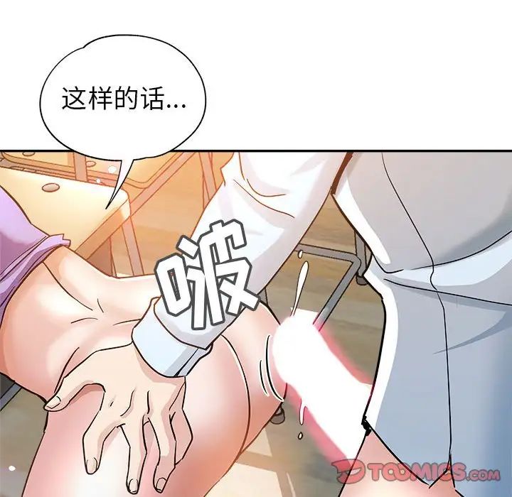 [Manhwa] Stepmother's sisters Incest, mature woman, big breasts#[103P]-68