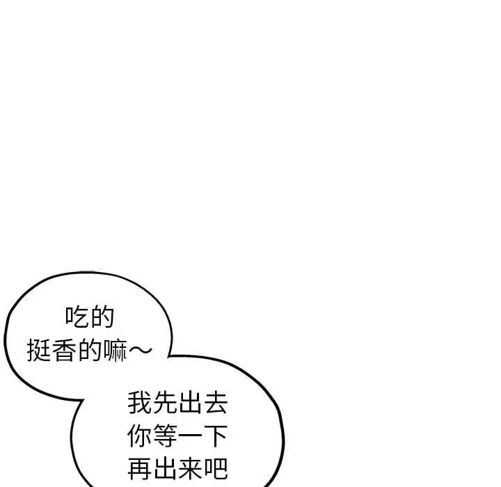 [Manhwa] Stepmother's sisters Incest, mature woman, big breasts#[103P]-73