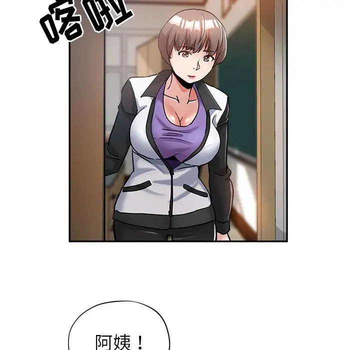 [Manhwa] Stepmother's sisters Incest, mature woman, big breasts#[103P]-77