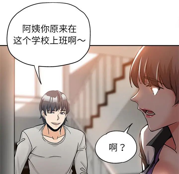 [Manhwa] Stepmother's sisters Incest, mature woman, big breasts#[103P]-79