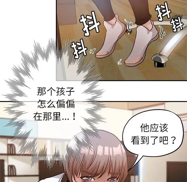 [Manhwa] Stepmother's sisters Incest, mature woman, big breasts#[103P]-83