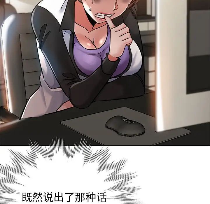 [Manhwa] Stepmother's sisters Incest, mature woman, big breasts#[103P]-84