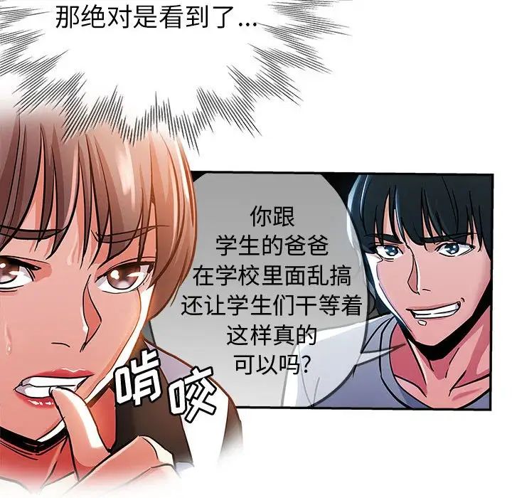 [Manhwa] Stepmother's sisters Incest, mature woman, big breasts#[103P]-85