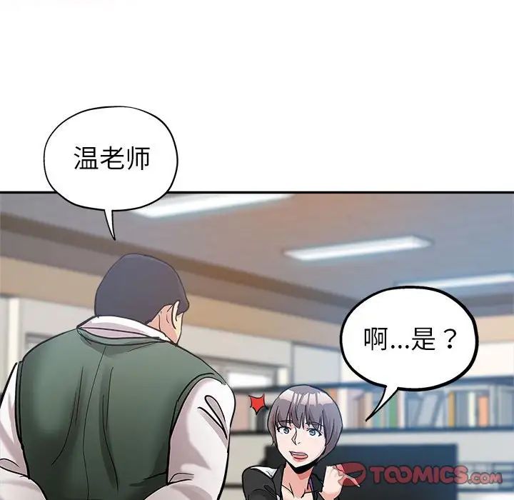 [Manhwa] Stepmother's sisters Incest, mature woman, big breasts#[103P]-86