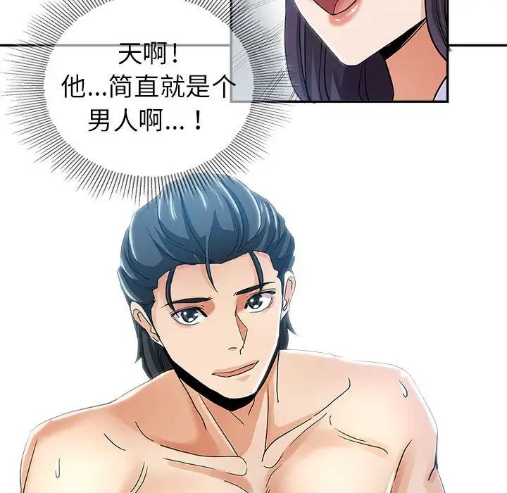 [Manhwa] Stepmother's sisters Incest, mature woman, big breasts#[103P]-9