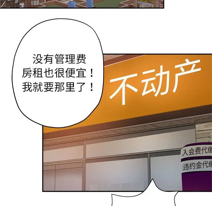 [Manhwa] Stepmother's sisters Incest, mature woman, big breasts#[103P]-91