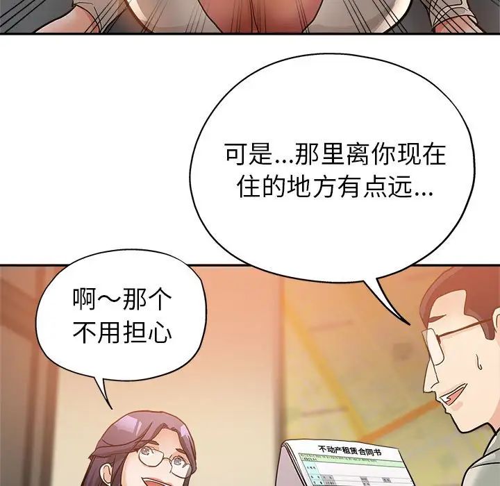 [Manhwa] Stepmother's sisters Incest, mature woman, big breasts#[103P]-93