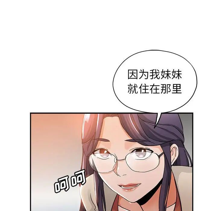 [Manhwa] Stepmother's sisters Incest, mature woman, big breasts#[103P]-95