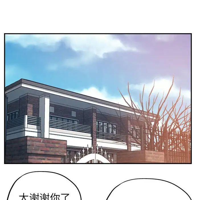 [Manhwa] Stepmother's sisters Incest, mature woman, big breasts#[103P]-97