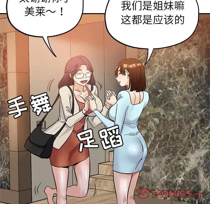 [Manhwa] Stepmother's sisters Incest, mature woman, big breasts#[103P]-98