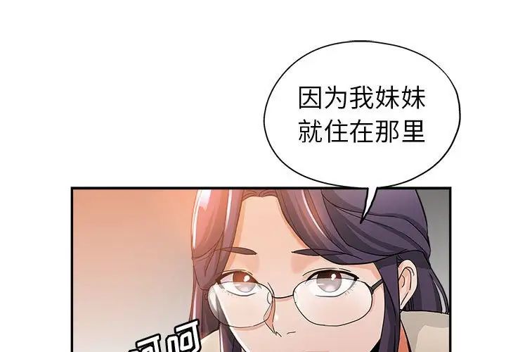 [Manhwa] Stepmother's sisters Incest, mature woman, big breasts#[110P]-1