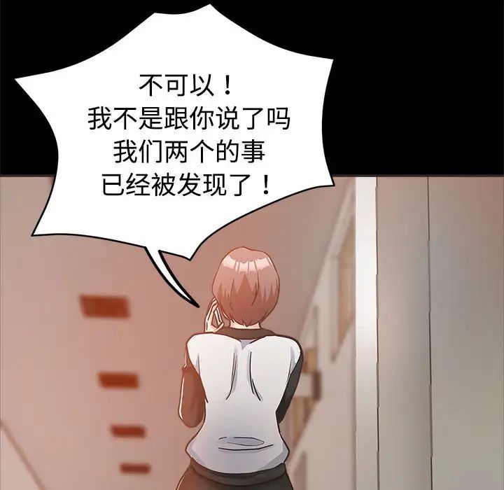 [Manhwa] Stepmother's sisters Incest, mature woman, big breasts#[110P]-101