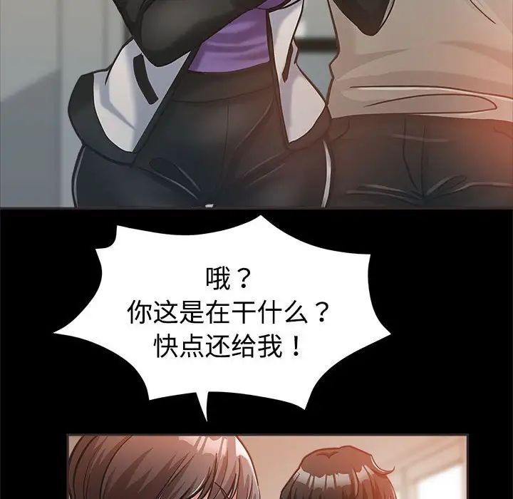 [Manhwa] Stepmother's sisters Incest, mature woman, big breasts#[110P]-104