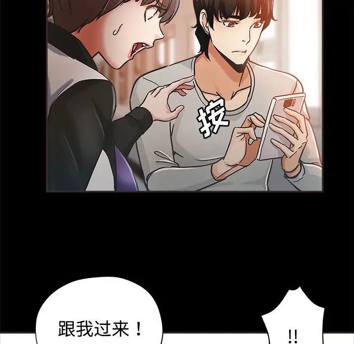 [Manhwa] Stepmother's sisters Incest, mature woman, big breasts#[110P]-105