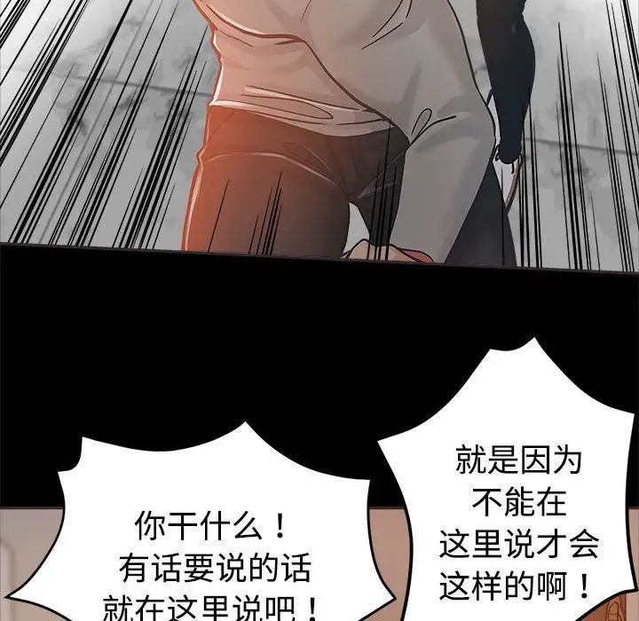 [Manhwa] Stepmother's sisters Incest, mature woman, big breasts#[110P]-107