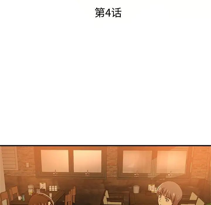 [Manhwa] Stepmother's sisters Incest, mature woman, big breasts#[110P]-12