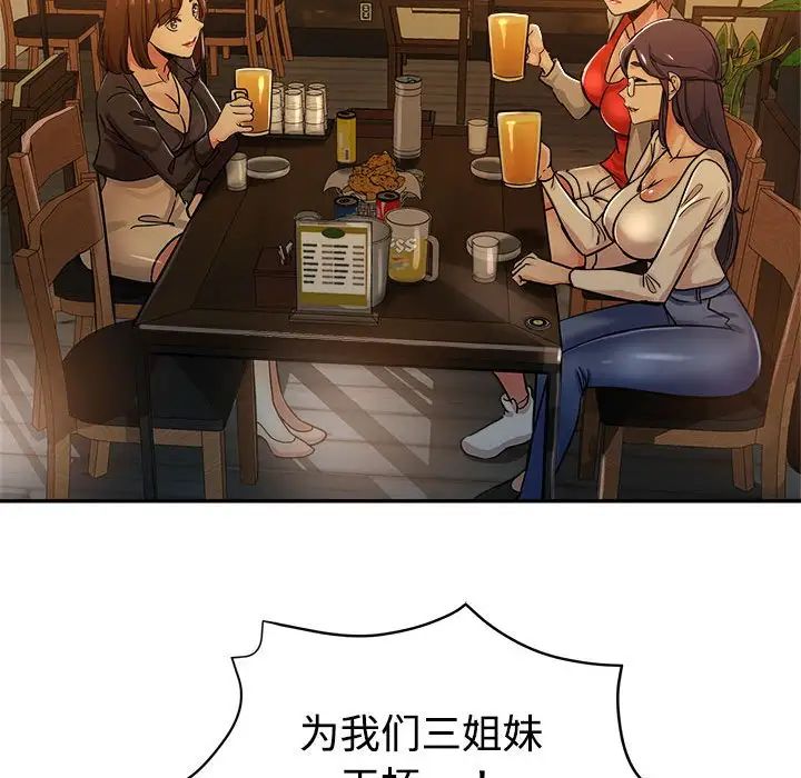 [Manhwa] Stepmother's sisters Incest, mature woman, big breasts#[110P]-13