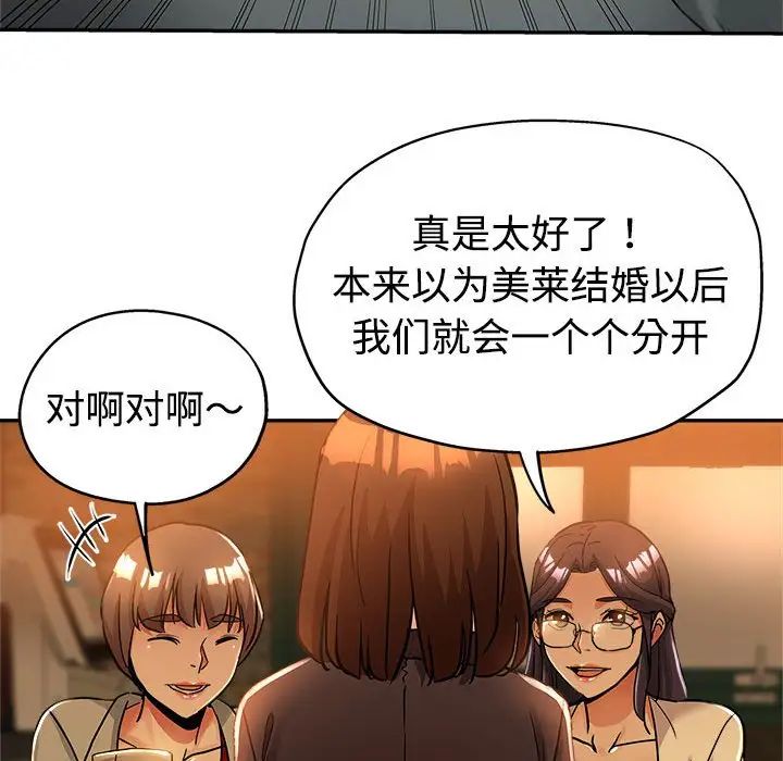 [Manhwa] Stepmother's sisters Incest, mature woman, big breasts#[110P]-15