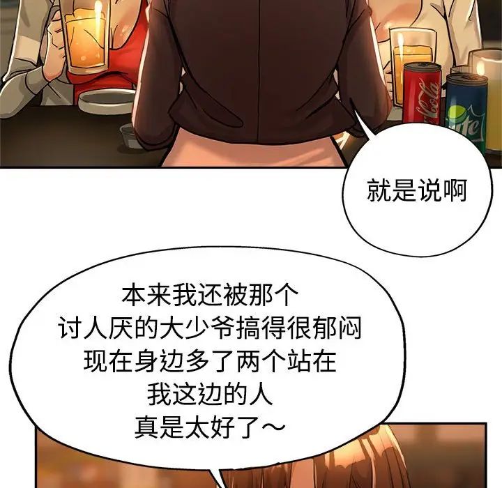 [Manhwa] Stepmother's sisters Incest, mature woman, big breasts#[110P]-16