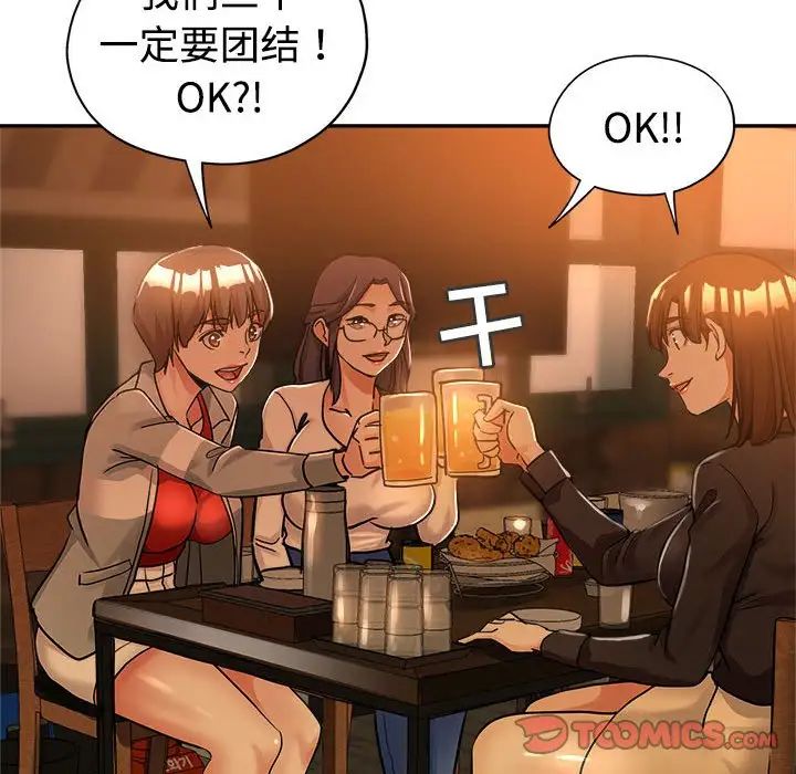 [Manhwa] Stepmother's sisters Incest, mature woman, big breasts#[110P]-18