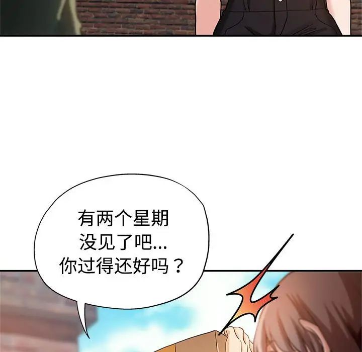 [Manhwa] Stepmother's sisters Incest, mature woman, big breasts#[110P]-33