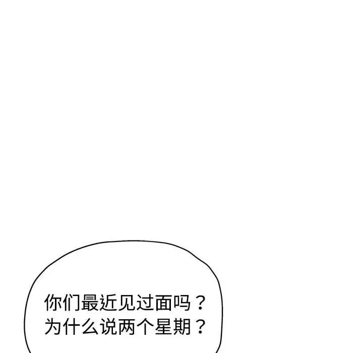 [Manhwa] Stepmother's sisters Incest, mature woman, big breasts#[110P]-38