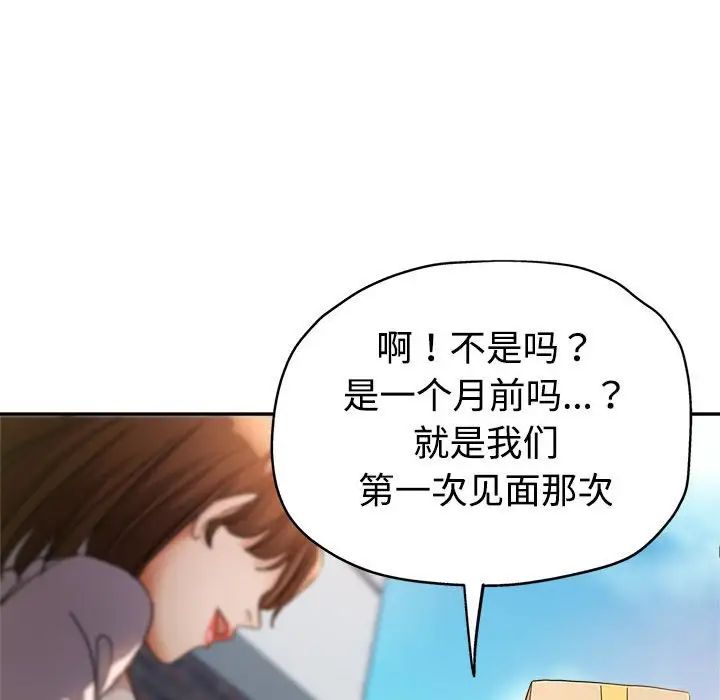 [Manhwa] Stepmother's sisters Incest, mature woman, big breasts#[110P]-40