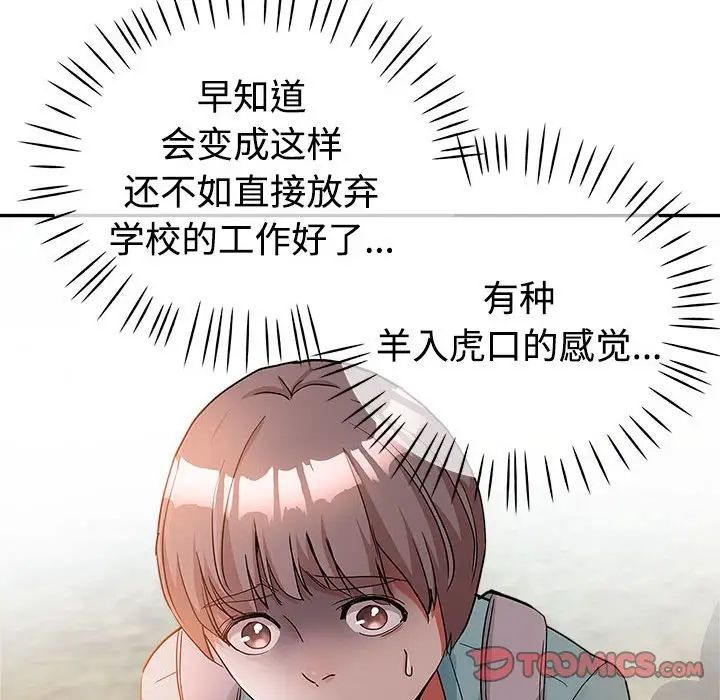 [Manhwa] Stepmother's sisters Incest, mature woman, big breasts#[110P]-42