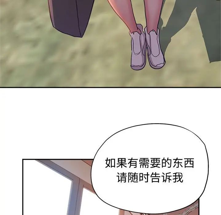 [Manhwa] Stepmother's sisters Incest, mature woman, big breasts#[110P]-44