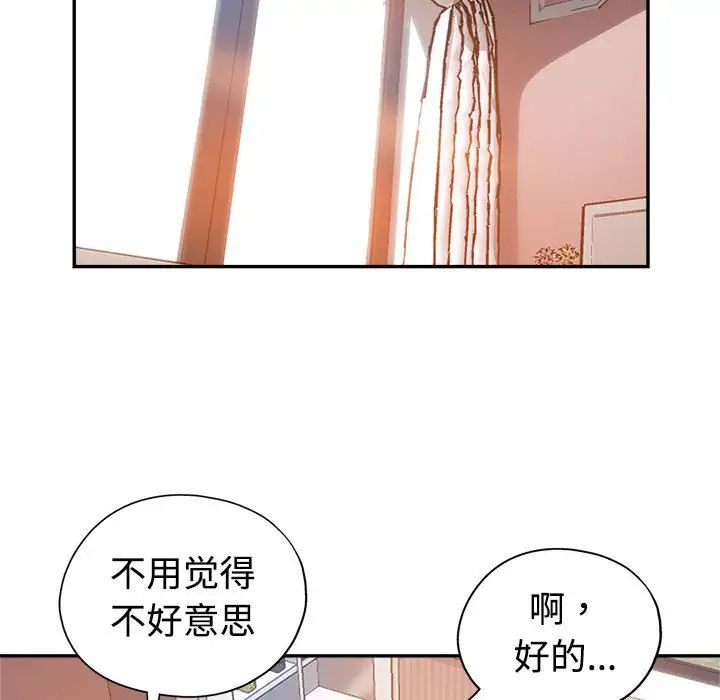 [Manhwa] Stepmother's sisters Incest, mature woman, big breasts#[110P]-45