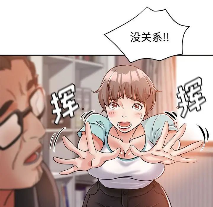 [Manhwa] Stepmother's sisters Incest, mature woman, big breasts#[110P]-49