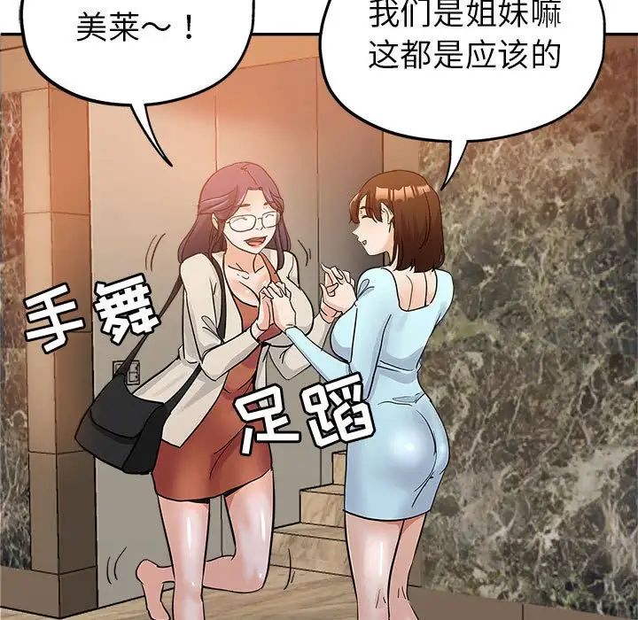 [Manhwa] Stepmother's sisters Incest, mature woman, big breasts#[110P]-5