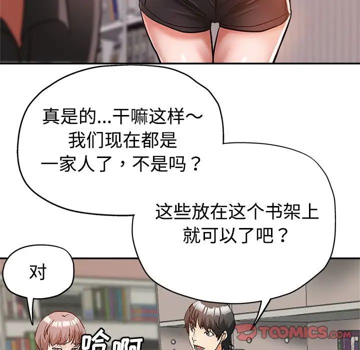 [Manhwa] Stepmother's sisters Incest, mature woman, big breasts#[110P]-50