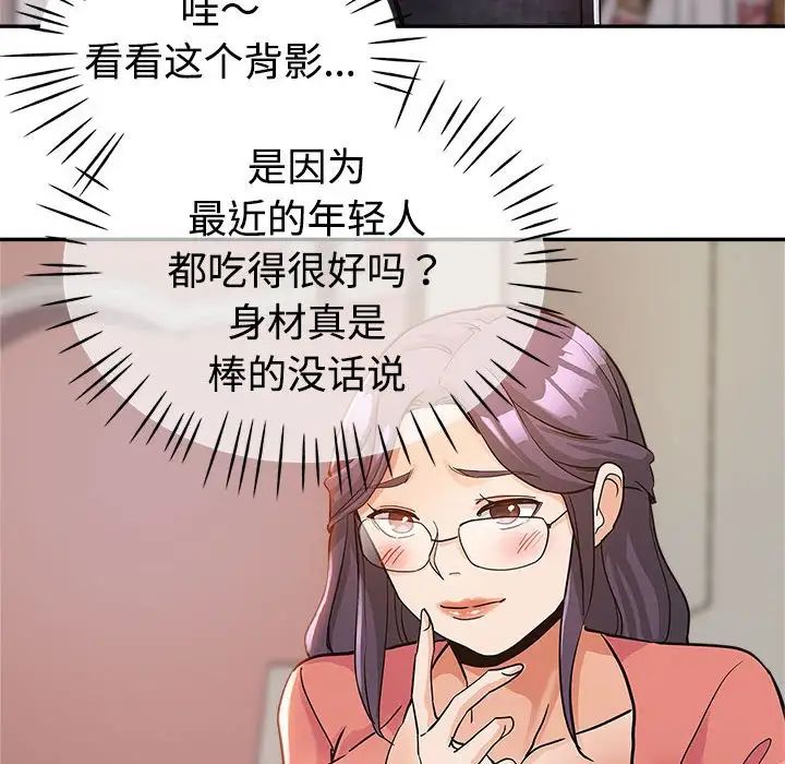 [Manhwa] Stepmother's sisters Incest, mature woman, big breasts#[110P]-54