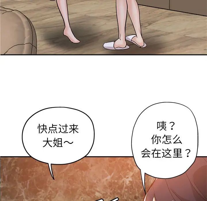 [Manhwa] Stepmother's sisters Incest, mature woman, big breasts#[110P]-6