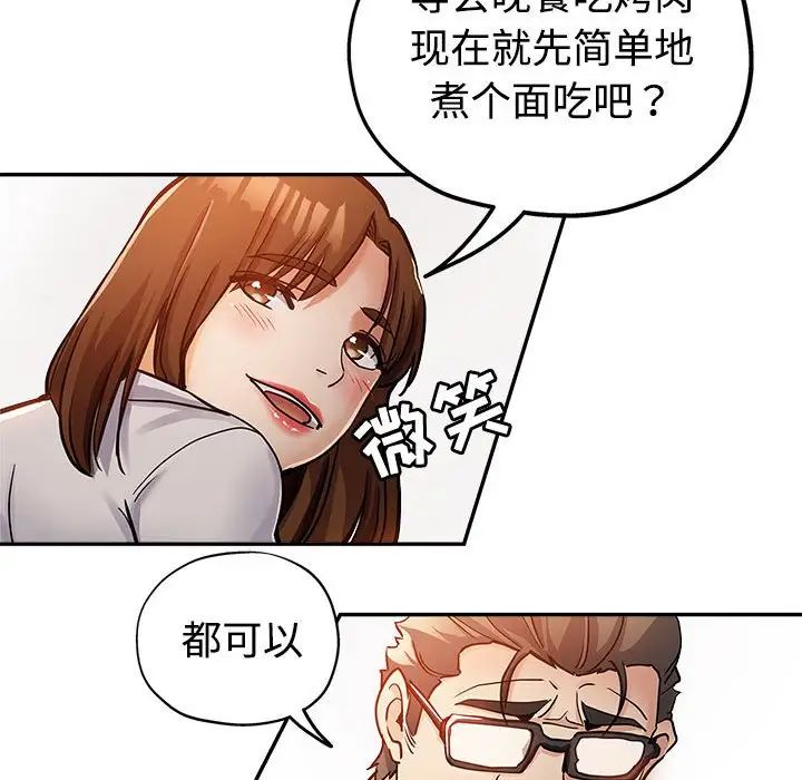 [Manhwa] Stepmother's sisters Incest, mature woman, big breasts#[110P]-61