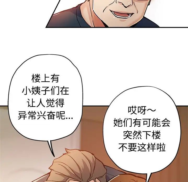 [Manhwa] Stepmother's sisters Incest, mature woman, big breasts#[110P]-62