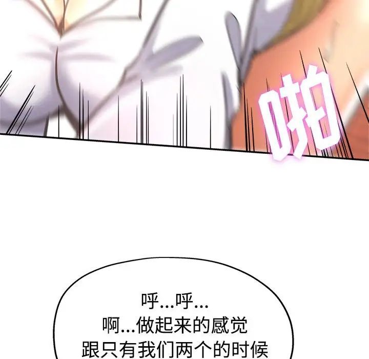 [Manhwa] Stepmother's sisters Incest, mature woman, big breasts#[110P]-79