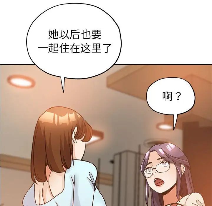 [Manhwa] Stepmother's sisters Incest, mature woman, big breasts#[110P]-8