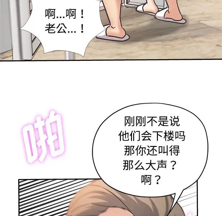 [Manhwa] Stepmother's sisters Incest, mature woman, big breasts#[110P]-81