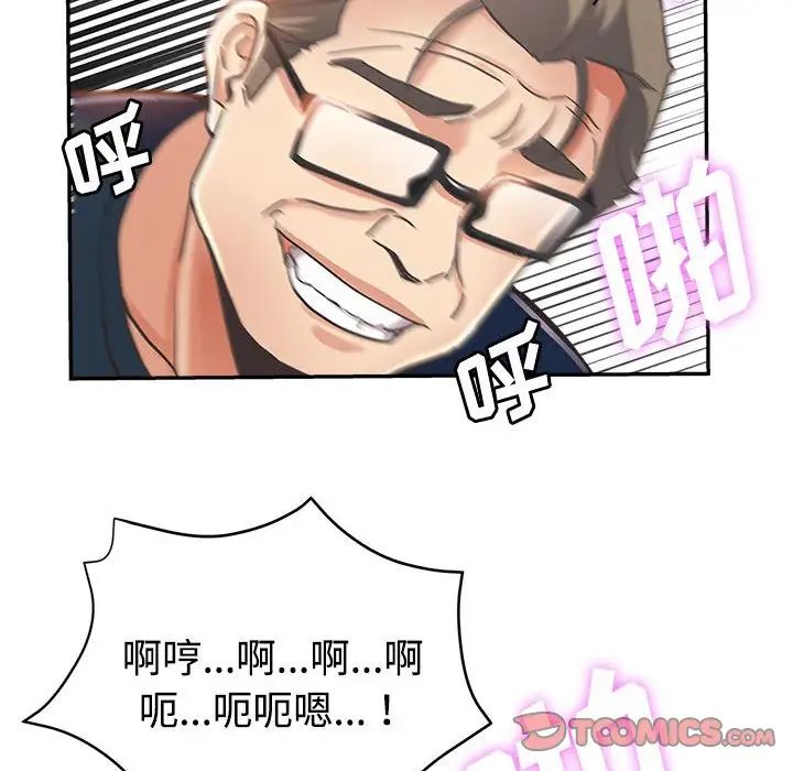 [Manhwa] Stepmother's sisters Incest, mature woman, big breasts#[110P]-82