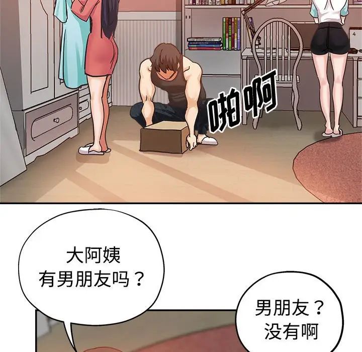 [Manhwa] Stepmother's sisters Incest, mature woman, big breasts#[110P]-86