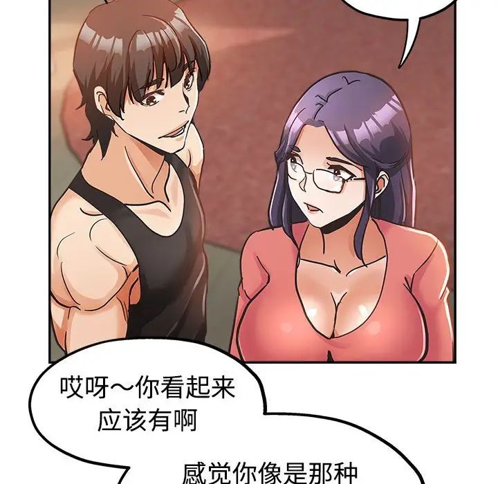 [Manhwa] Stepmother's sisters Incest, mature woman, big breasts#[110P]-87