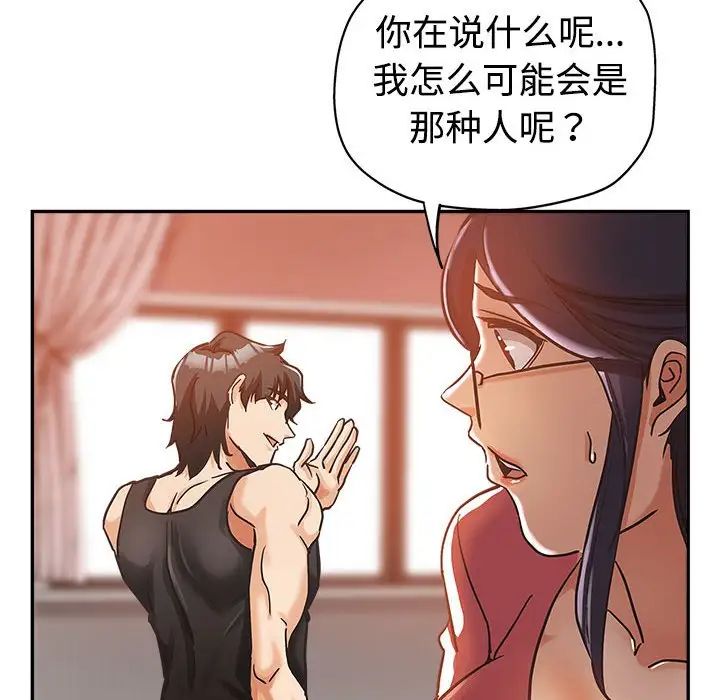 [Manhwa] Stepmother's sisters Incest, mature woman, big breasts#[110P]-91