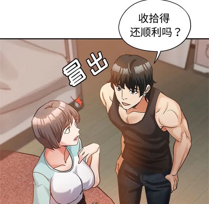 [Manhwa] Stepmother's sisters Incest, mature woman, big breasts#[110P]-93