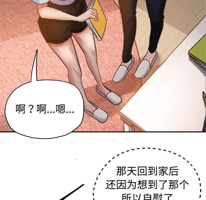 [Manhwa] Stepmother's sisters Incest, mature woman, big breasts#[110P]-94