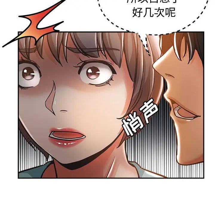 [Manhwa] Stepmother's sisters Incest, mature woman, big breasts#[110P]-95