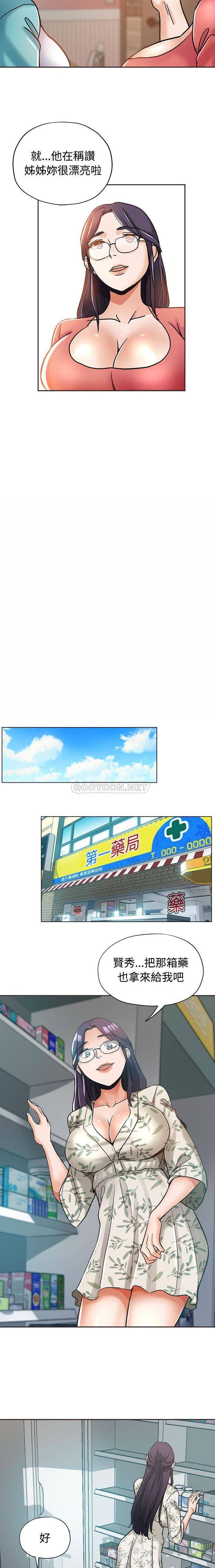 [Manhwa] Stepmother's sisters Incest, mature woman, big breasts#[16P]-10